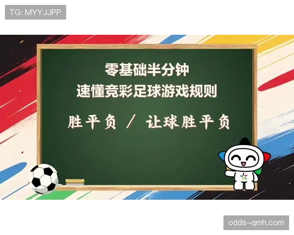 中立球规则:比赛中断后判定条件与执行方式 中立球规则:比赛中断后判定条件与执行方式