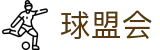 球盟会体育入口 - 官方APP下载首页